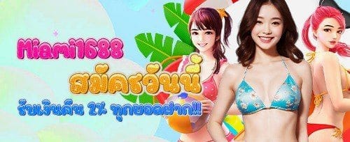 ฟรีสปิน 200 ครั้งในเกม Sora168 สล็อตยอดนิยม